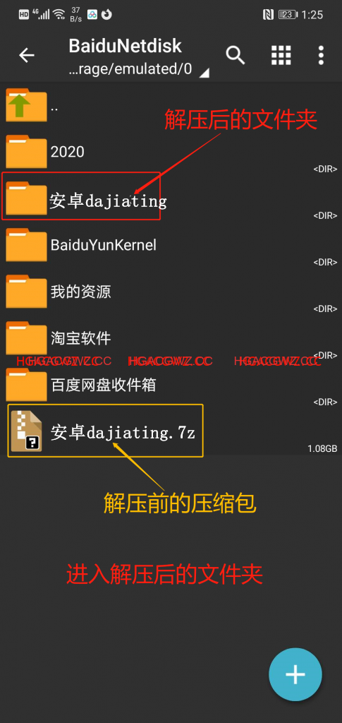安卓手机下载解压最全图文教程（附必备解压软件）