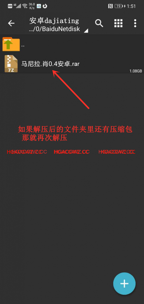 安卓手机下载解压最全图文教程（附必备解压软件）