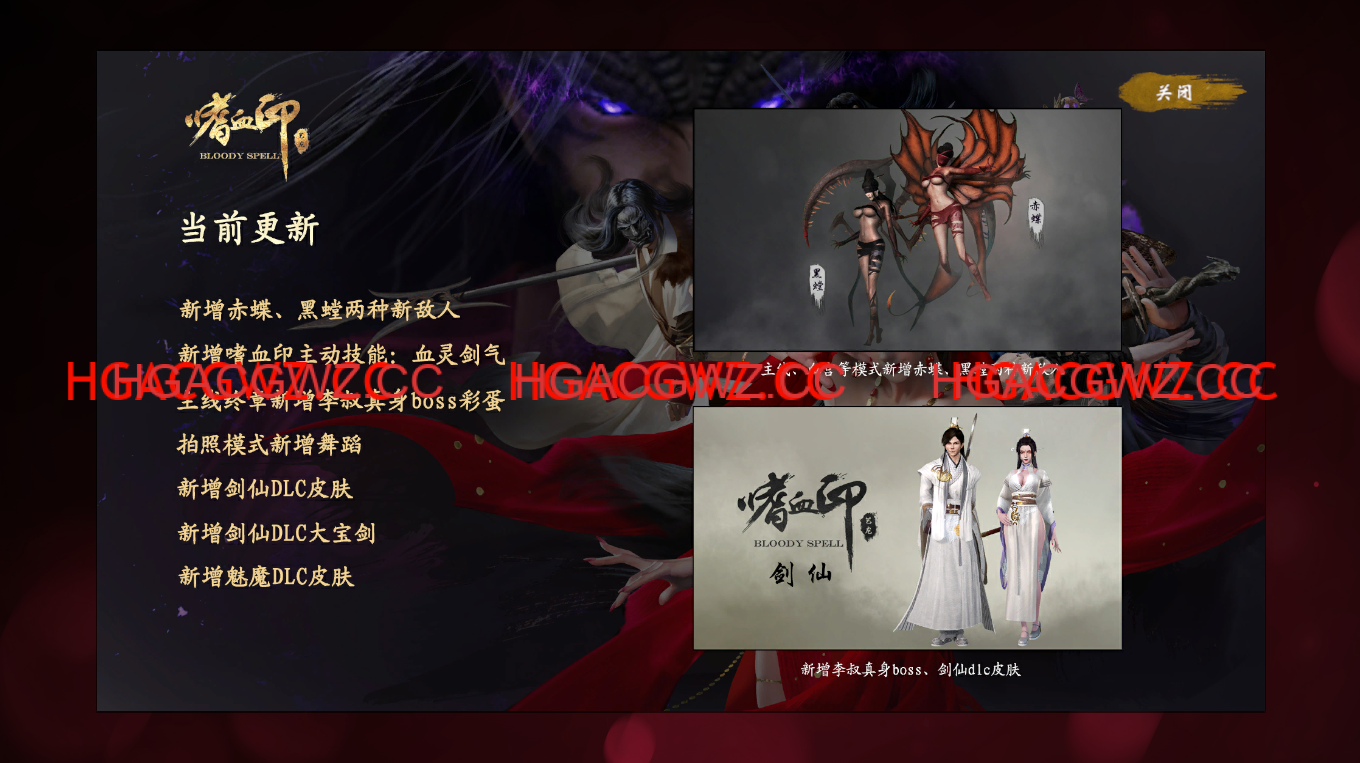【ACT/中文】嗜血印-豪华正式版-Build.10635155-魅魔DLC更新渔网-MOD+单机+联机【5G/电脑】