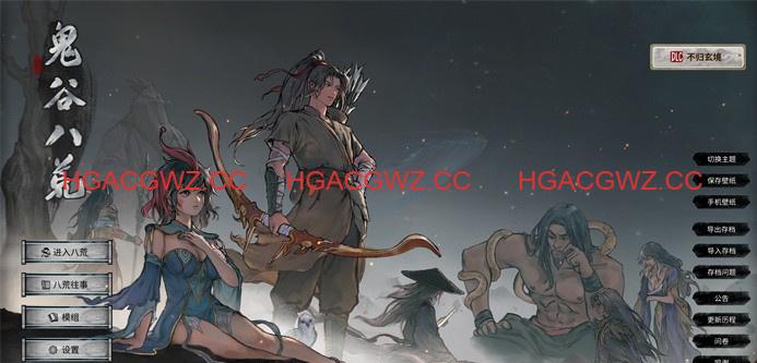 【古风/SLG】鬼谷八荒v1.0.117绅士魔改中文版【PC/41G/更新】