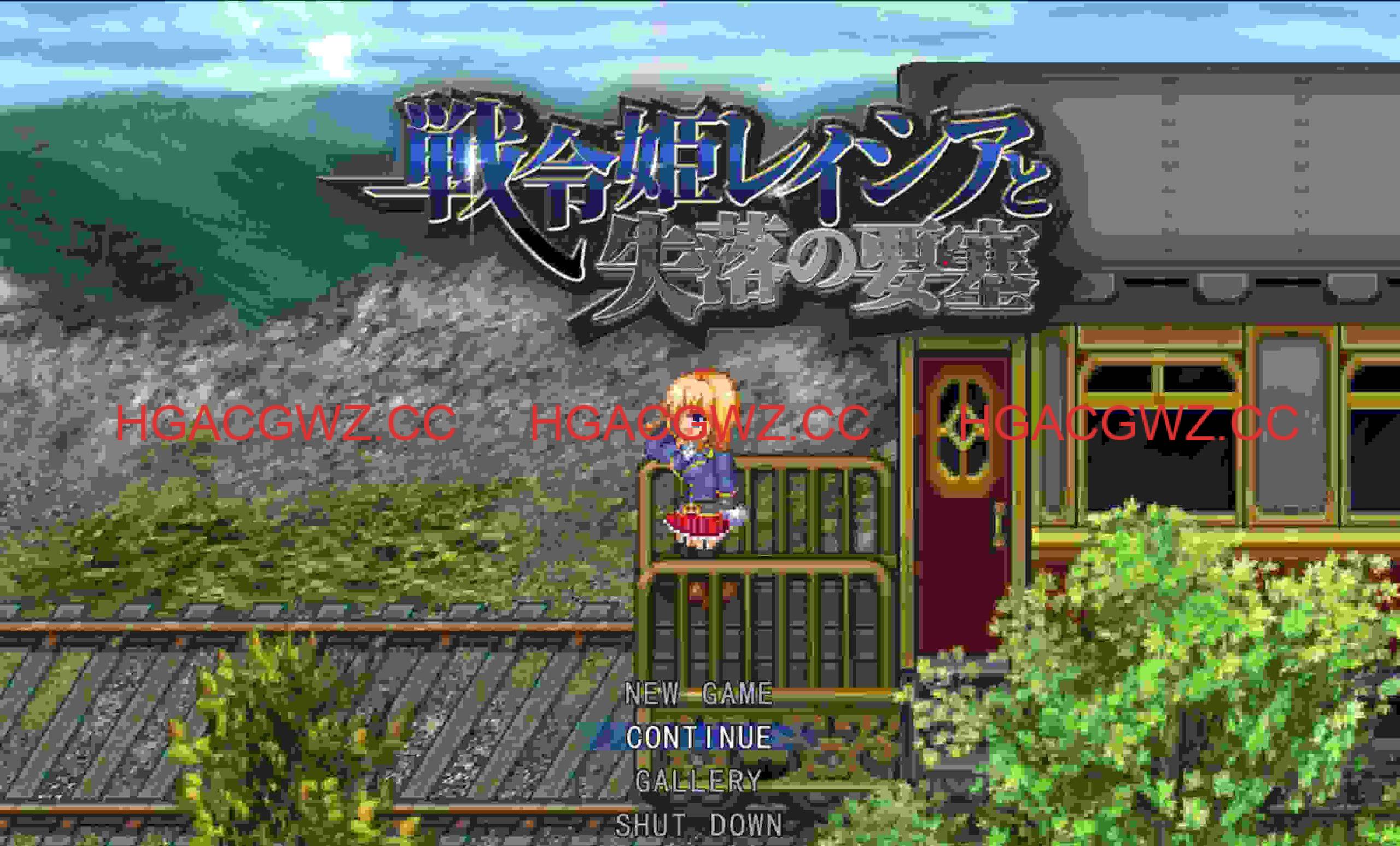 【精品ARPG/汉化MTool/动态】战令姬蕾西亚与失落要塞v1.17【PC/3.1G】