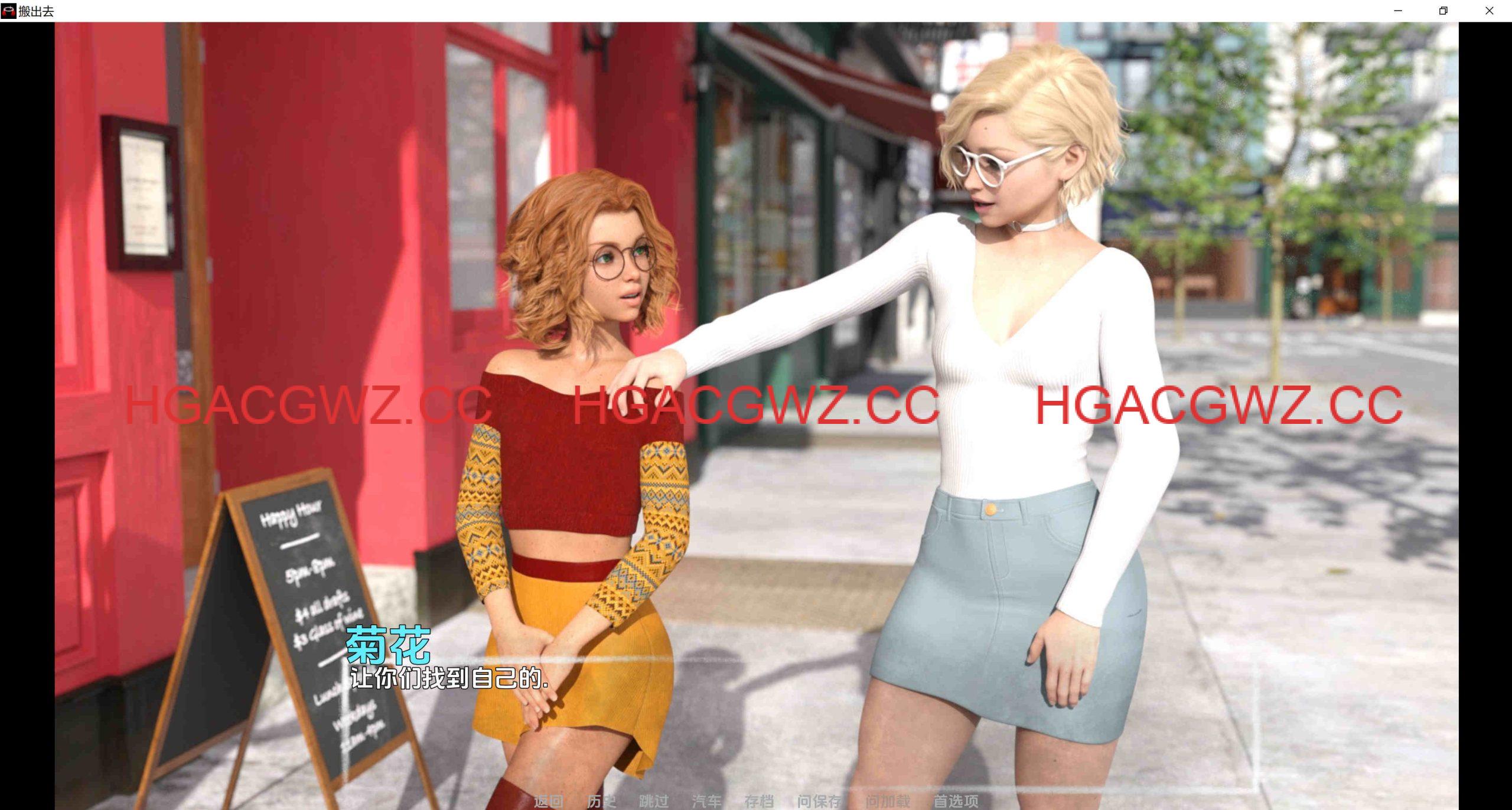 【欧美SLG/汉化/动态】搬出去Day9b汉化版【PC+安卓/1.88G/更新】