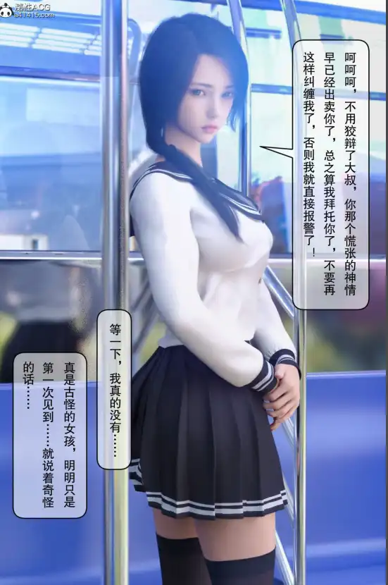 【3D/全彩/无修】电车上的少女01-02+番外+只是为了好玩+给男友的小惊喜[画皮附身/NTR]【115M】