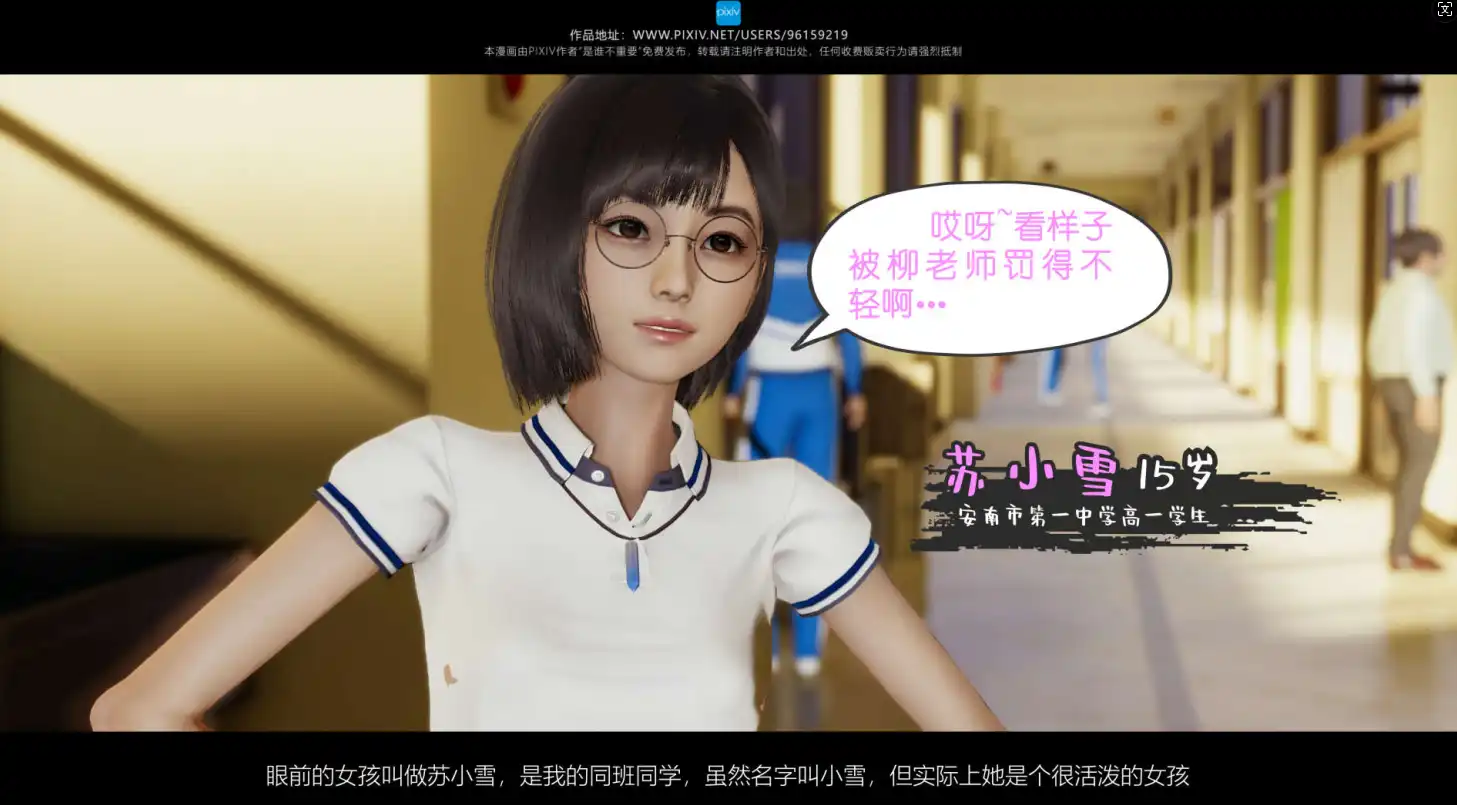 【3D/全彩/无修】 我的妈妈是老师01-04+我的妹妹01-10[乱伦] 【506MB】