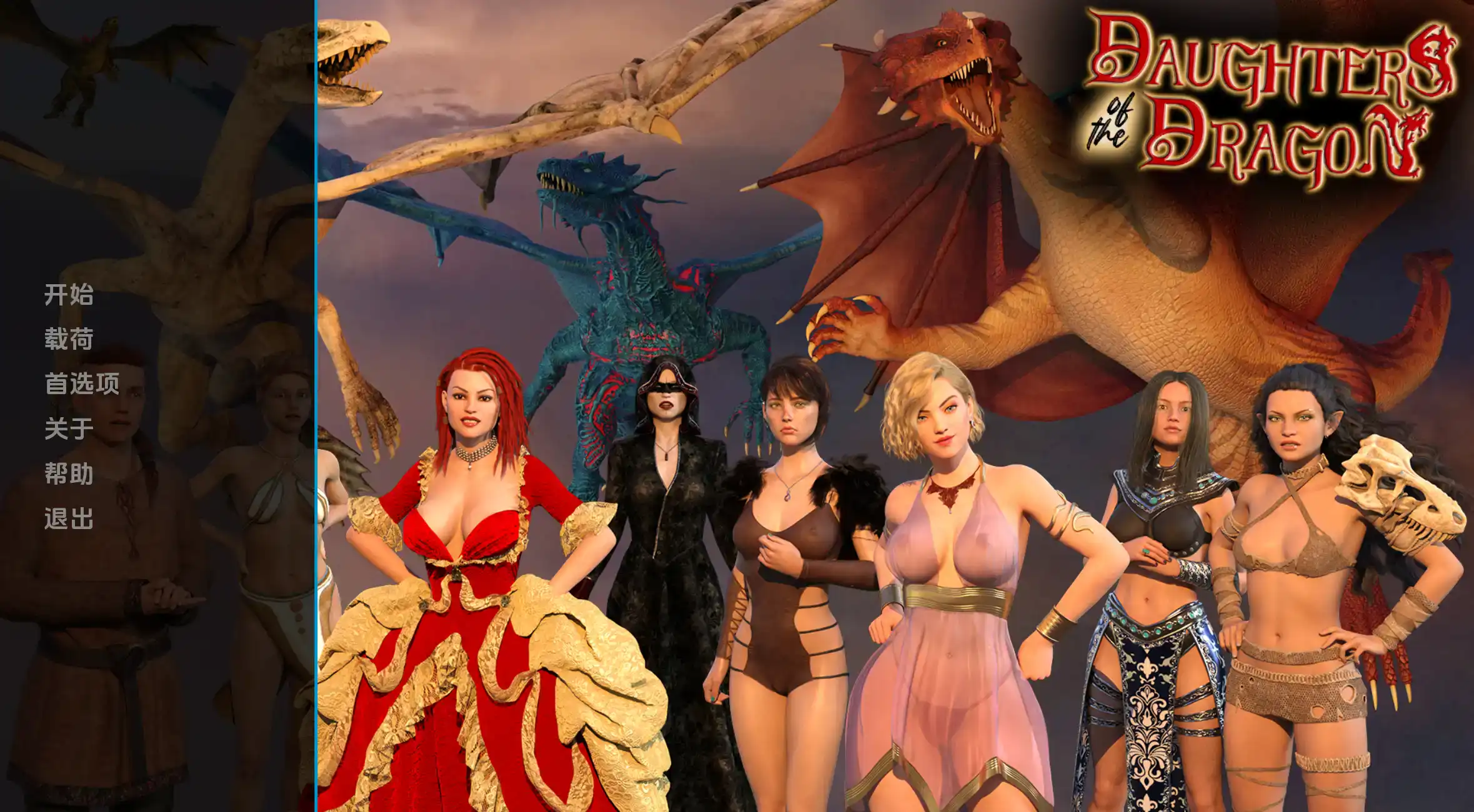 【欧美SLG/动态/汉化】龙之女0.146汉化版【PC/更新/413MB】