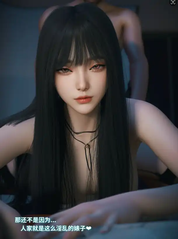 【3D/全彩/无修】女友去姐姐家，和姐姐一起被姐夫肏穴 “千娇百媚”1 赠【114M】