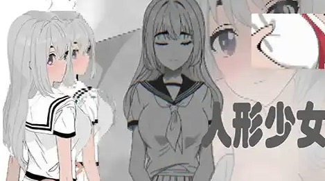 【SLG/官中/动态】人形少女-XA/DL官方中文[简 繁]【电脑/650M】