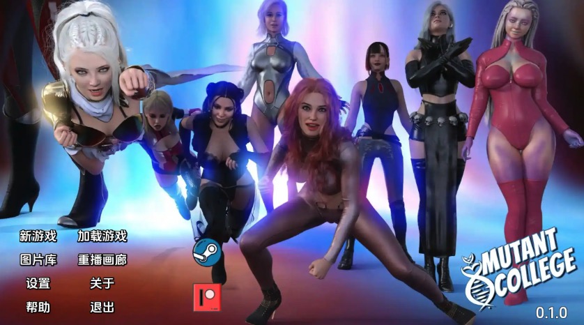 【欧美SLG/动态/汉化】变种人学院0.1.0汉化版【PC+安卓/更新/3.16G】