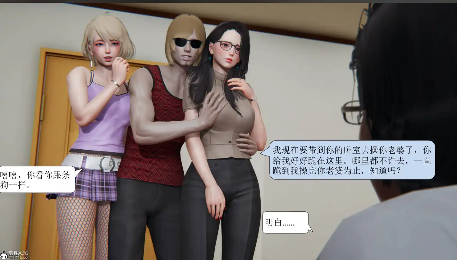 【3D/无修/全彩】出轨 01-09 [高渲染/夫前…【305M】