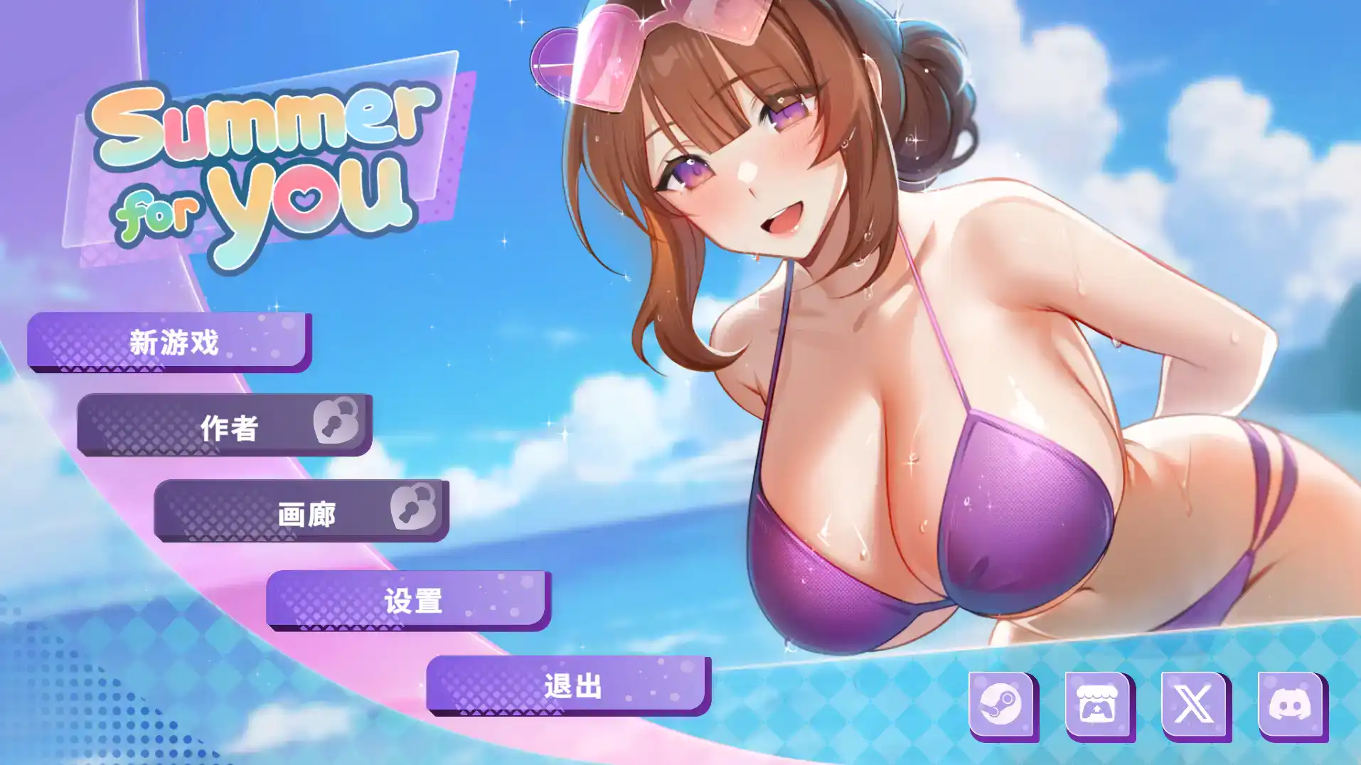 【SLG/官中/动态】12月新版 Summer For You 0.5/动态无码/官中【电脑/861M】