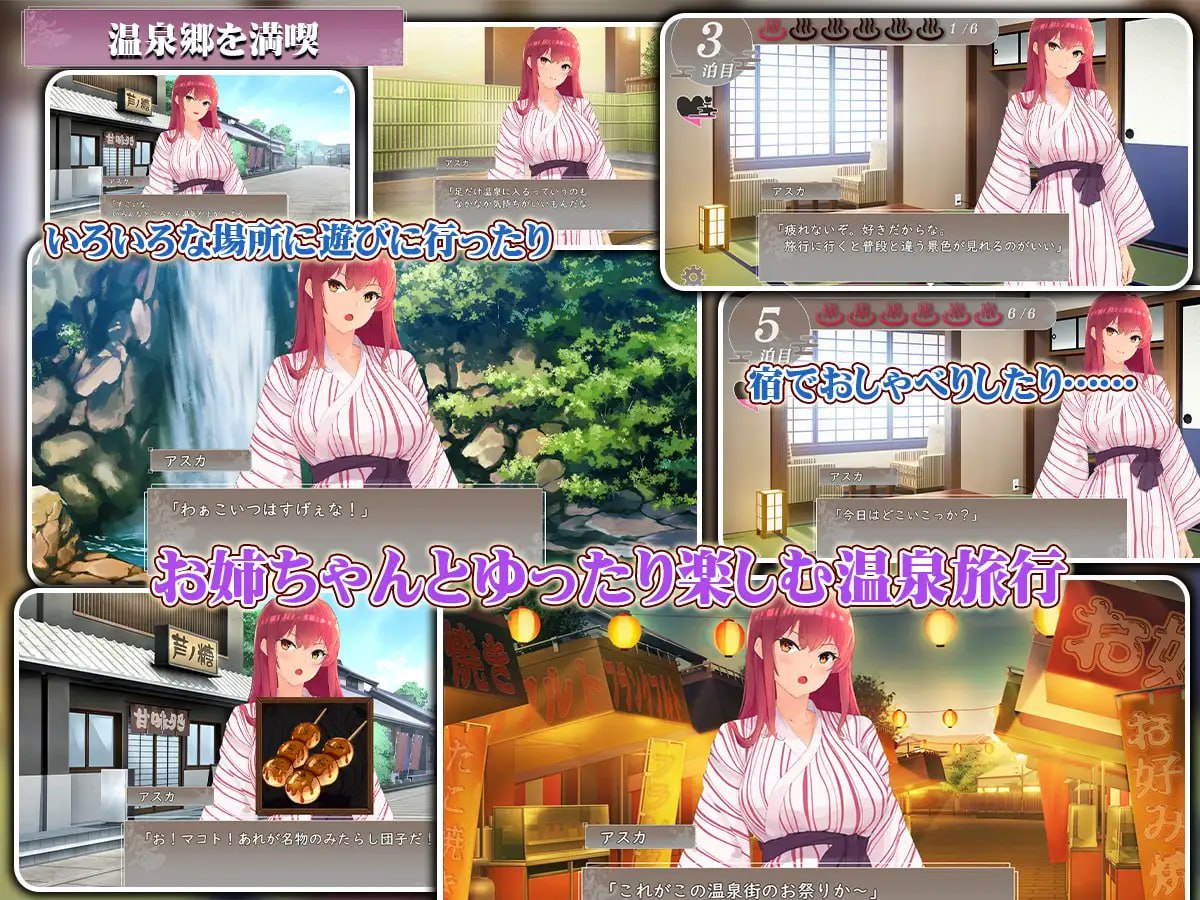 【SLG/AI汉化/CV/MTool】实姐纯爱温泉乡【PC/799M】