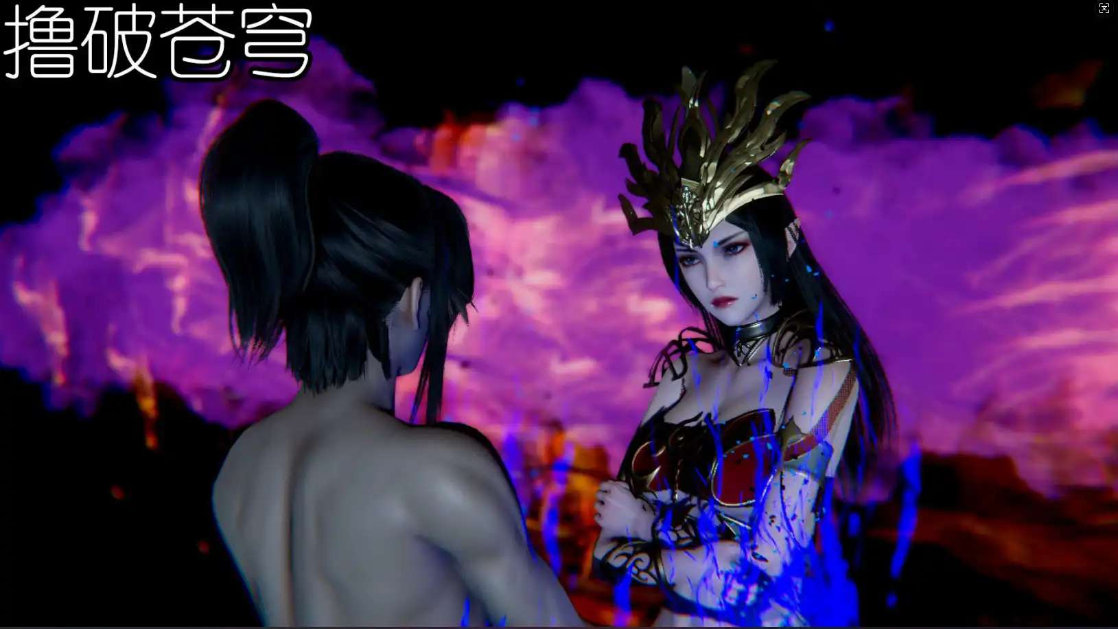 【3D/全彩/无修】撸破苍穹01-07(完) 圣诞苍穹 番外篇【300M】