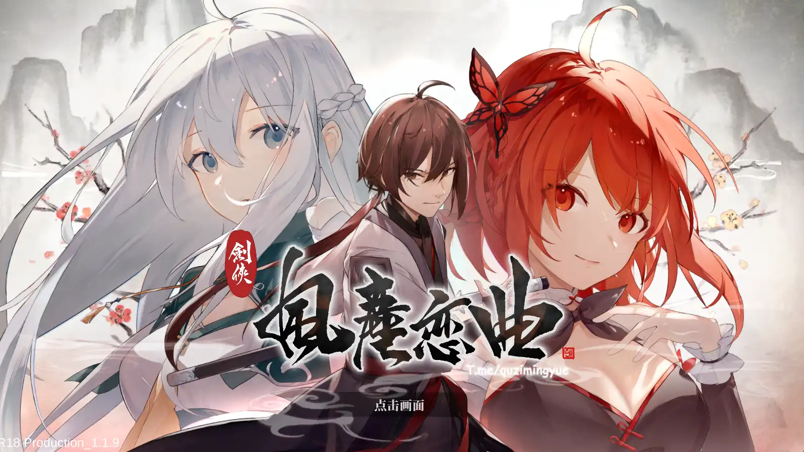【武侠SLG/中文/全动态】剑侠风尘恋曲 DLC V1.19 STEAM官方中文步兵版【电脑/3.3G】