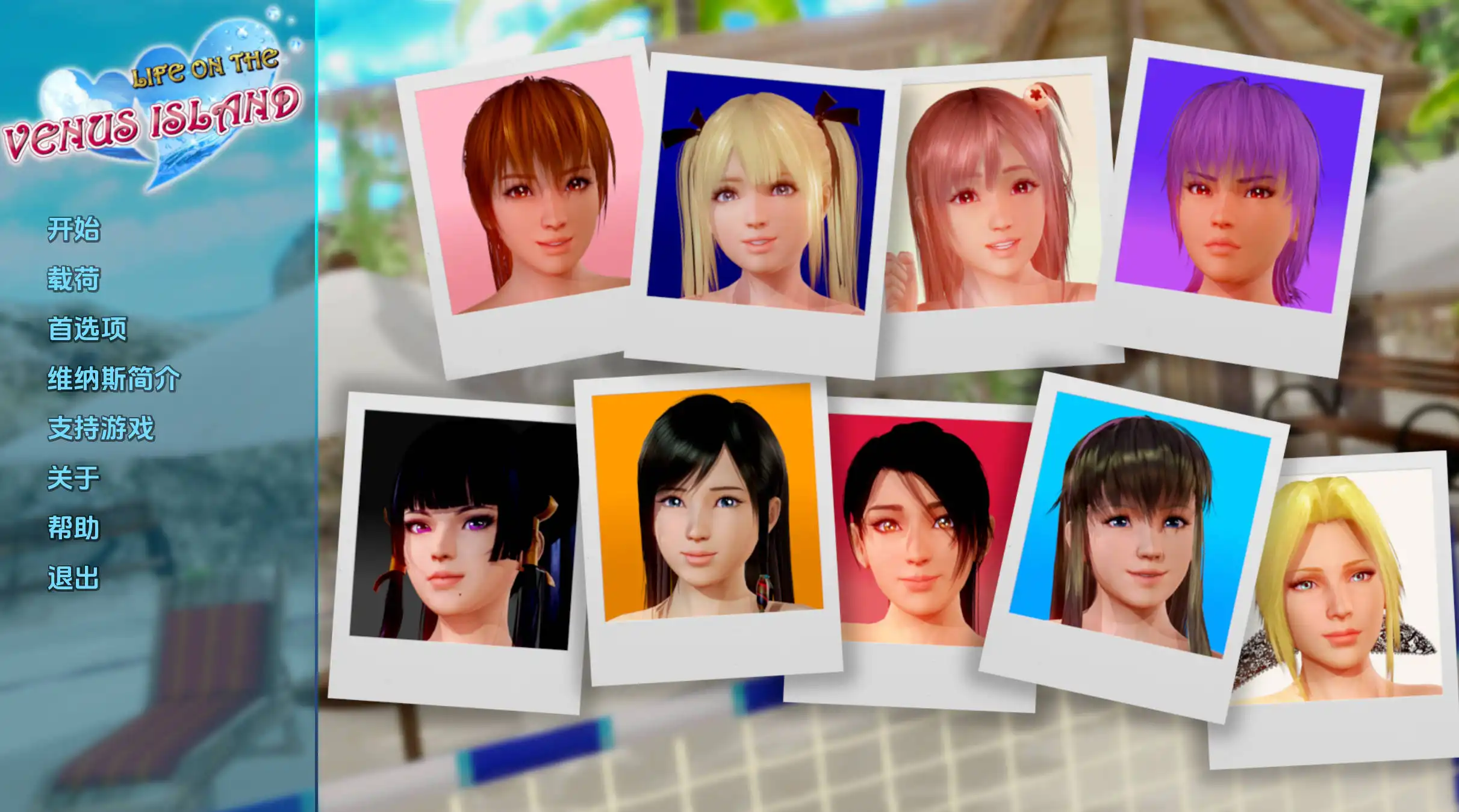 【亚洲风SLG/汉化/动态】维纳斯岛上的生活0.2汉化版【PC/2.72G/更新】
