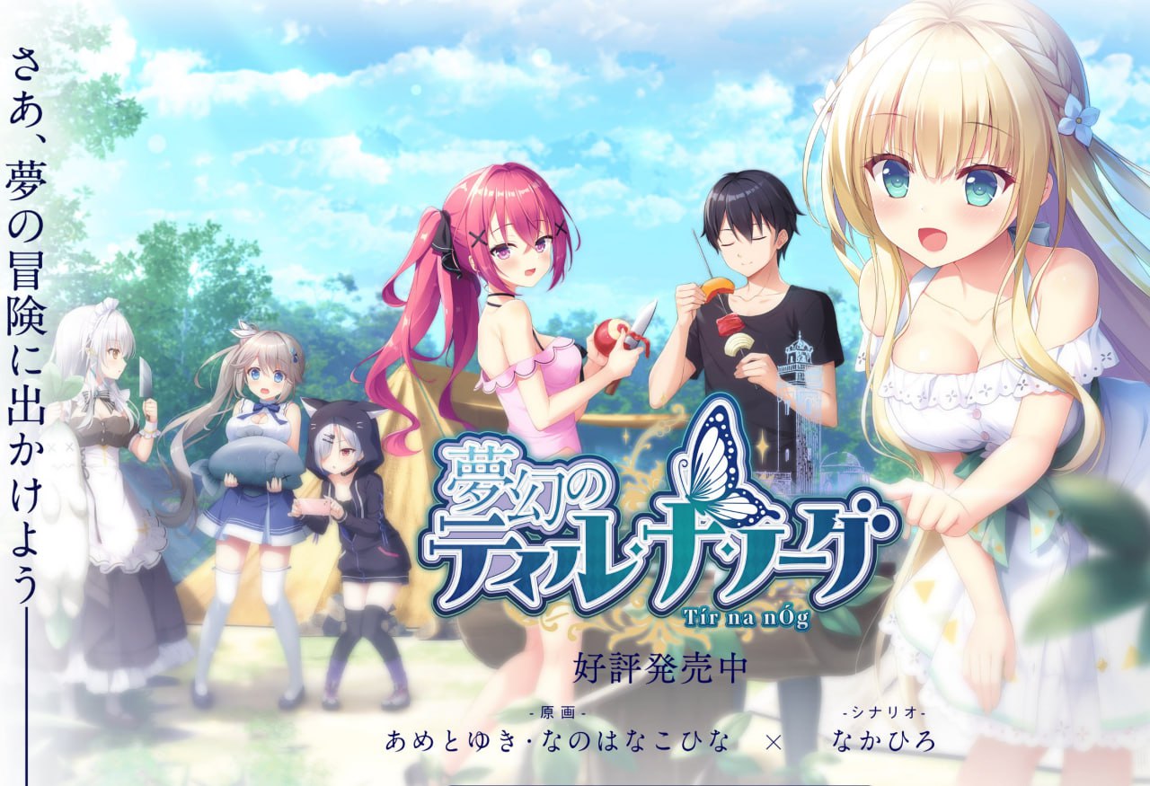 【ADV/AI汉化/CV/全CG存档】梦幻的提尔·娜·诺格【PC/4.1G】