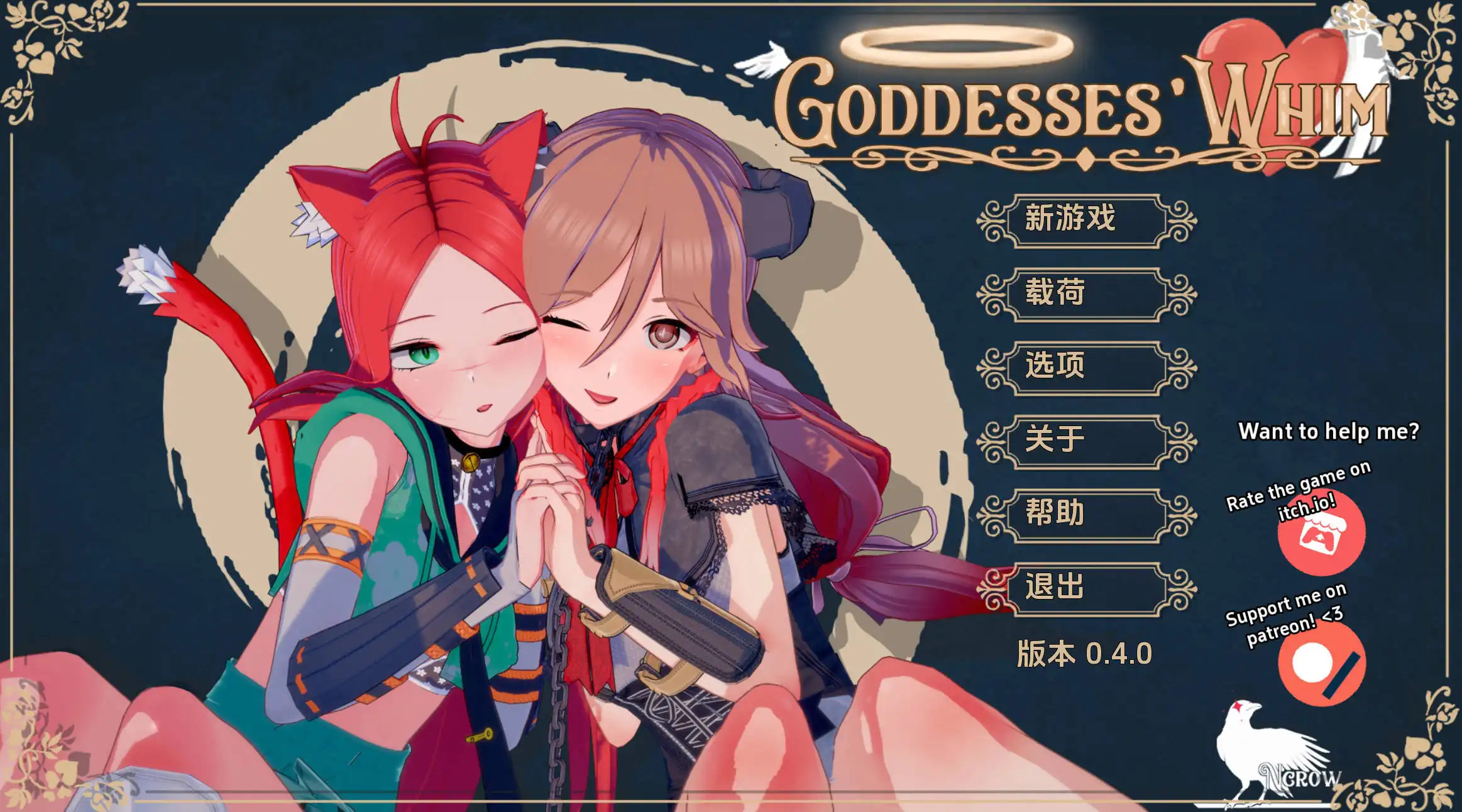 【精品SLG/汉化/沙盒】女神的旨意0.4.0汉化版【PC 安卓/3.81G/更新】Goddesses’ Whim [v0.4.0]