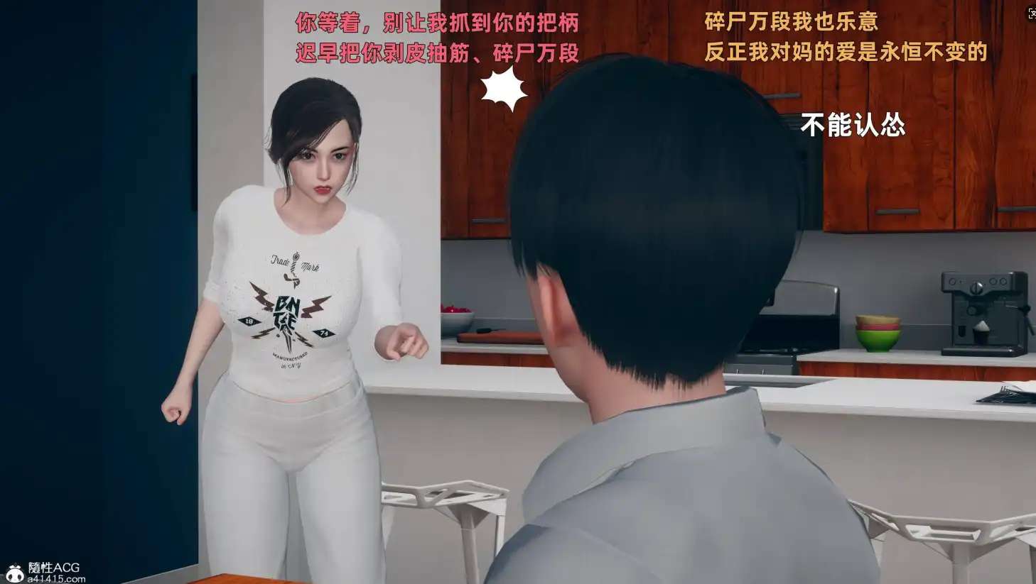 【3D/全彩/无修】  “卑鄙儿子” 完结【676p 276M】