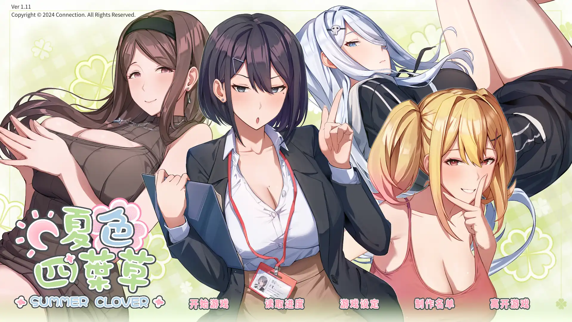 【养成互动SLG/中文/动态】夏色四叶草 V1.11/无码/STEAM官方中文[简 繁] 更新【电脑/5.06G】