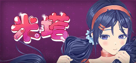 【爆款/精品/SLG/官中/CV】米塔 V0.9【PC/964M】MiSide v0.9