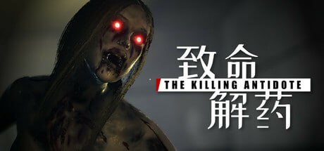 【3D/官中/无码】致命毒药v0.5.1.1【PC/3.04G】The Killing Antidote v0.5.1.1