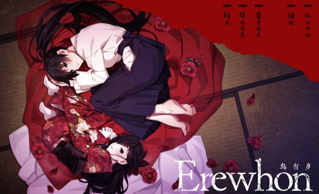 【ADV/官中/CV】乌有乡/Erewhon官中【PC/3.83G】