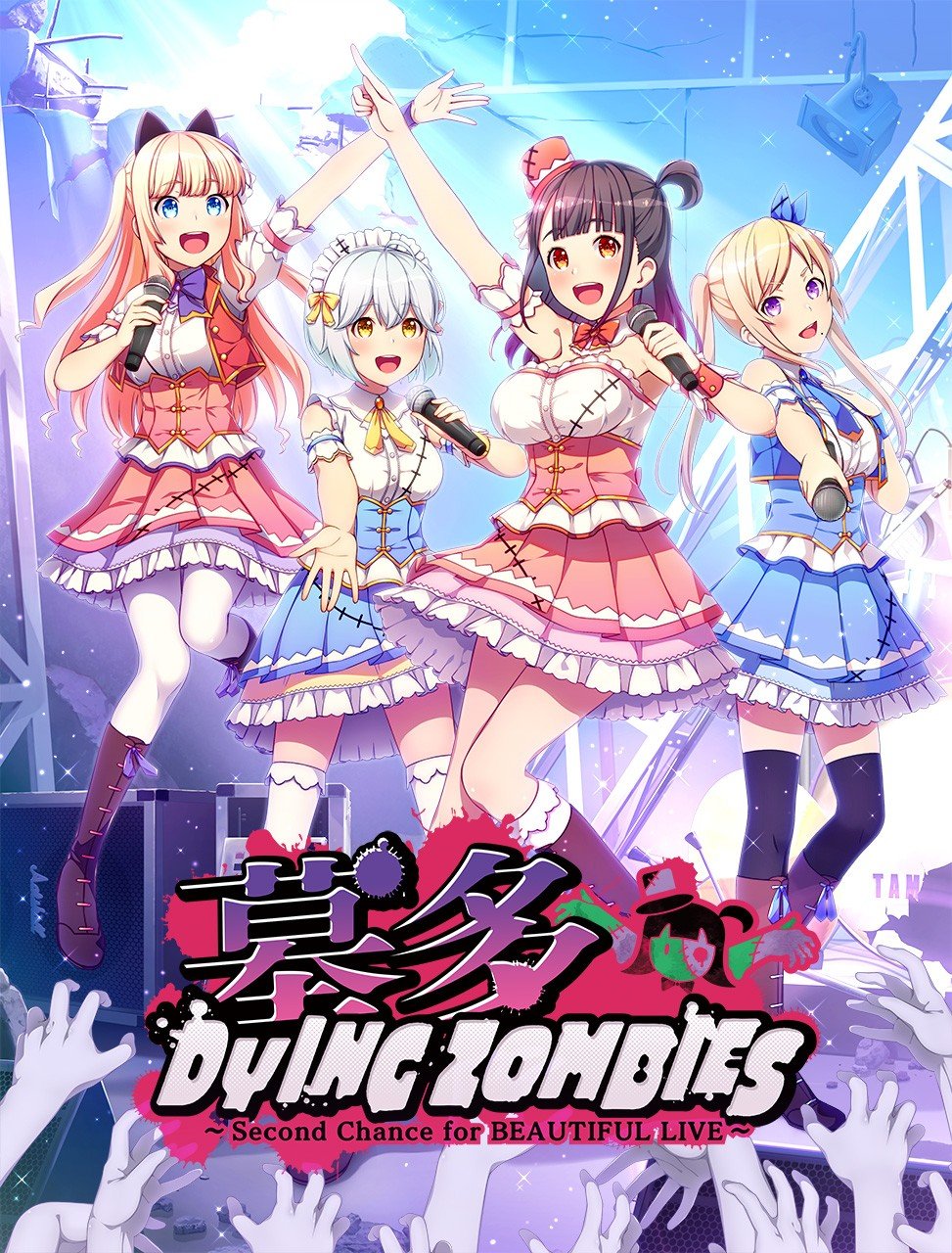 【ADV/CV/汉化】墓多DYINGZOMBIES ～Second Chance for BEAUTIFUL LIVE～【PC/9.5G/全CG存档】