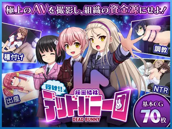 【RPG/AI汉化/动态/MTool】出击！！秘密结社死亡兔团【PC/1G】