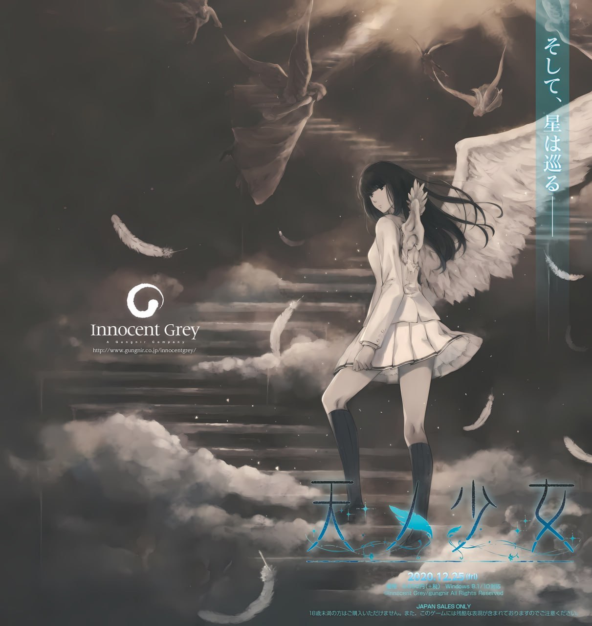 【ADV/官中/CV/全CG存档】天之少女【PC/4.22G】