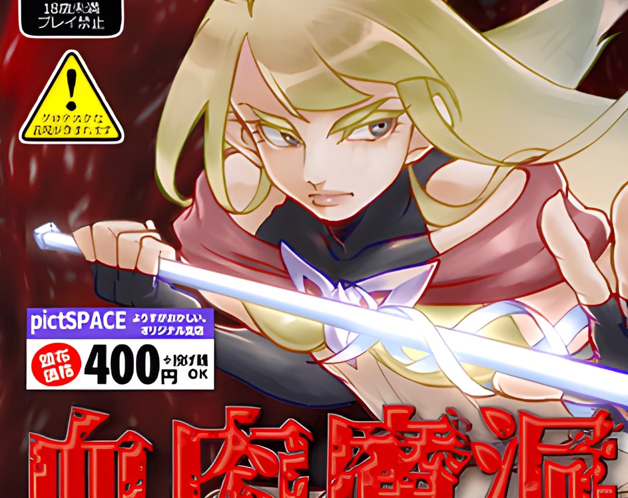 【ACT/机翻/动态】血肉魔洞 – 肉体地牢 -【PC/381M】