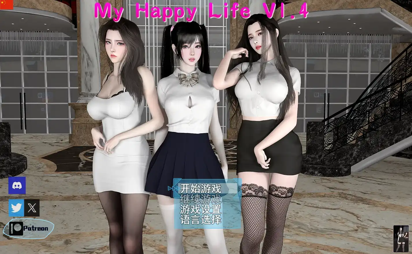 【国产RPG/中文/动态】我的幸福人生V1.4 官方中文版[更新]【PC 安卓/4.4G】