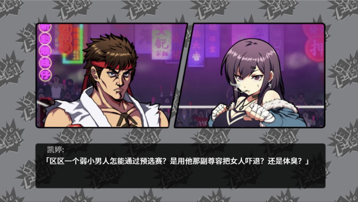 【SLG/动态/无码】女拳主义【PC 安卓/4.4G】