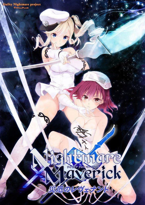 【ADV/AI汉化/CV/全CG存档】Nightmare×Maverick～灾厄的亡魂～ The Motion【PC/2.4G】