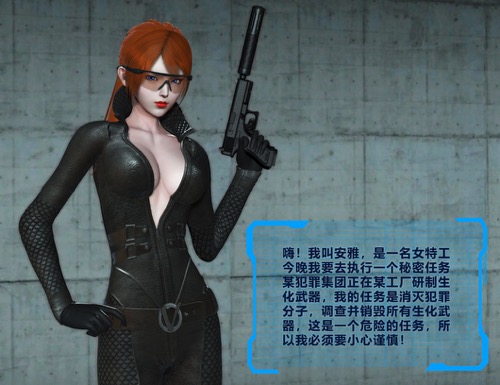 【3D/全彩/无修】秘密搜查官【246M】