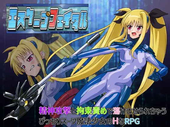 【RPG/AI汉化/MTool】致命逃脱【PC/1.2G】