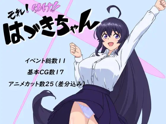 【RPG/AI汉化/动态/MTool】上吧！叶月酱！【PC/1.12G】