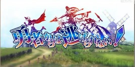 【i社经典/中文】勇士战魔王中文版【PC/1.51G】