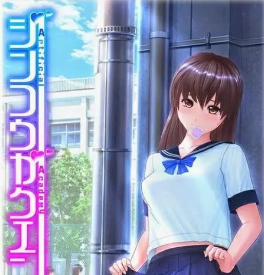 【i社经典/3D/中文】人工学园2中文版/人工学院2【PC/669M】