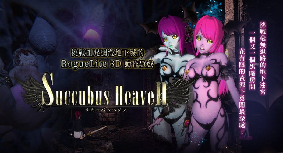 【爆款/精品/ACT/动态/CV/无码】淫魔天堂 [电脑/2.54G]  