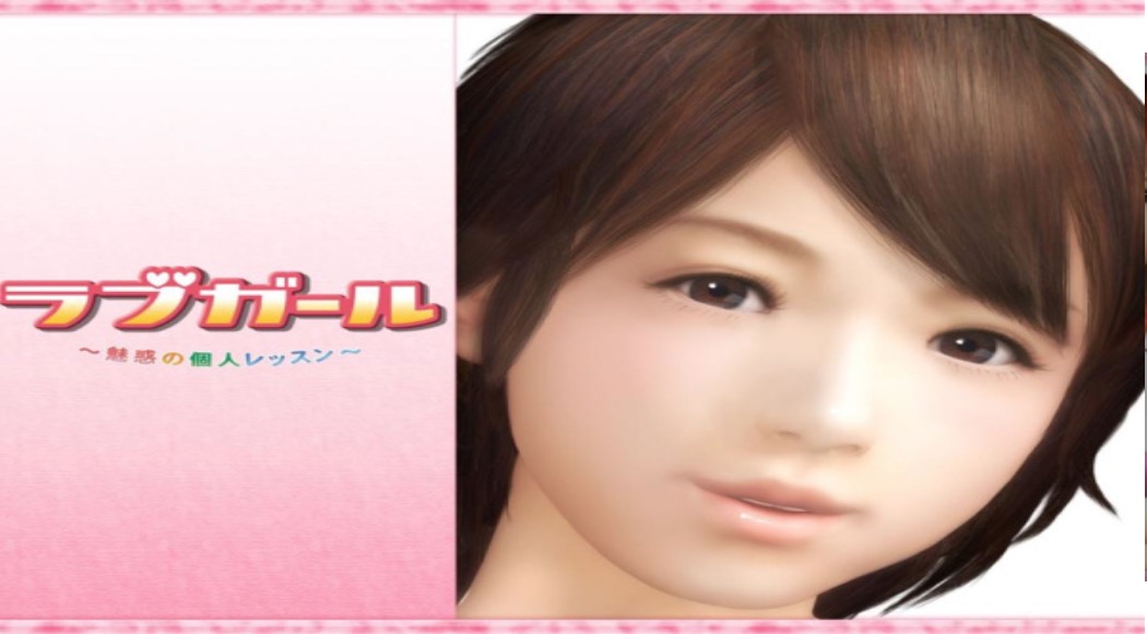 【i社经典/中文】LoveGirl爱的女孩汉化AAC高压中文版【PC/347M】