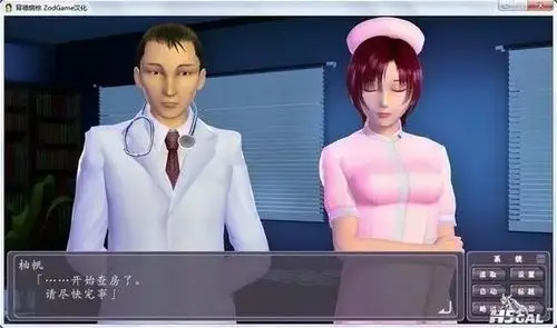 【i社经典/中文】背德病栋中文版【PC/2.79G】