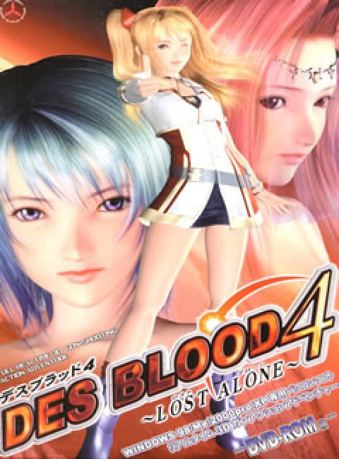 【i社经典/中文】欲望之血4【PC/1.73G】