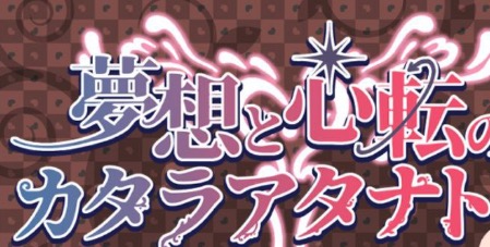 【RPG/简体中文】梦想与心灵转化的仪式[PC 安卓/2.37G]