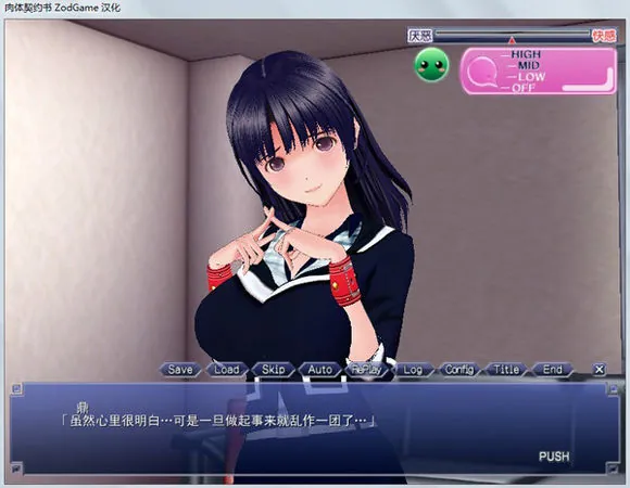 【i社经典/中文】肉体契约书中文版【PC/1.12G】