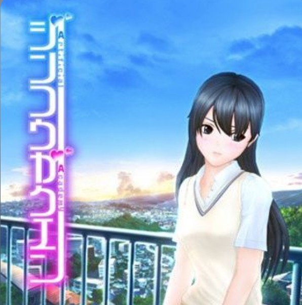 【i社经典/中文/3D】人工学园中文版/人工学院【PC/4.05G】