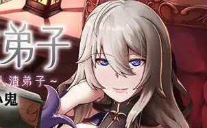 【爆款/RPG/官方AI汉化】魔女与二位弟子～纯爱的弟子和人渣弟子～v1.0.7【PC/1.24G】