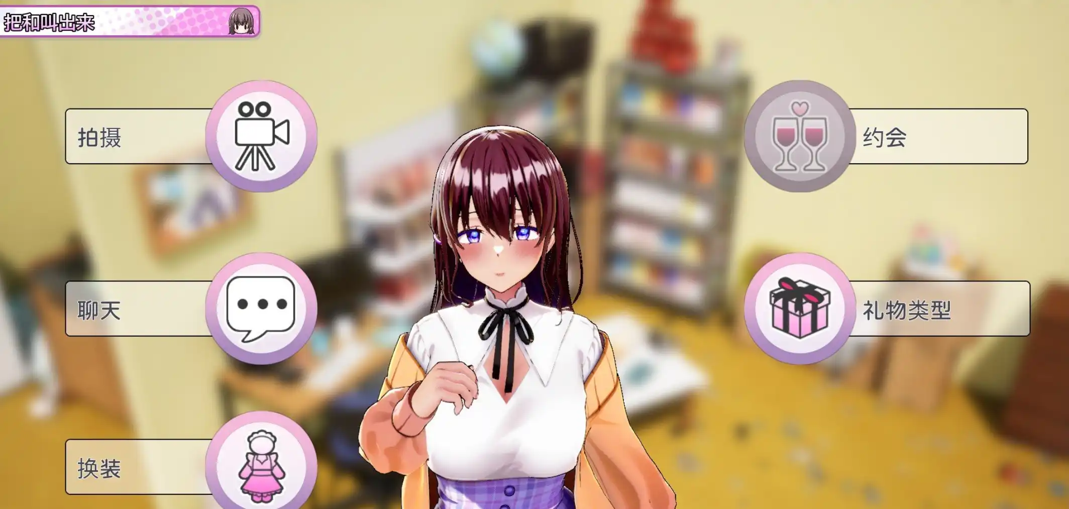 【互动SLG/中文/动态】AV 导演 LIFE！~请拍摄各种各样的我~ V1.012 官方中文正式版[新作]【电脑/3.6G】