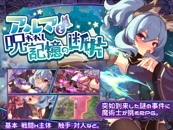 【爆款/RPG/中文/精品】艾露玛和被诅咒的记忆碎片 STEAM【电脑/740M】