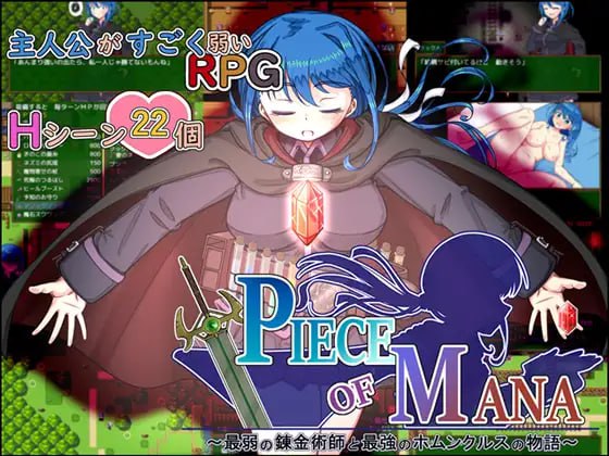 【RPG/中文/动态】PIECE of MANA ～最弱炼金术师与最强人造人的物语v1.10【PC/2G/更新】