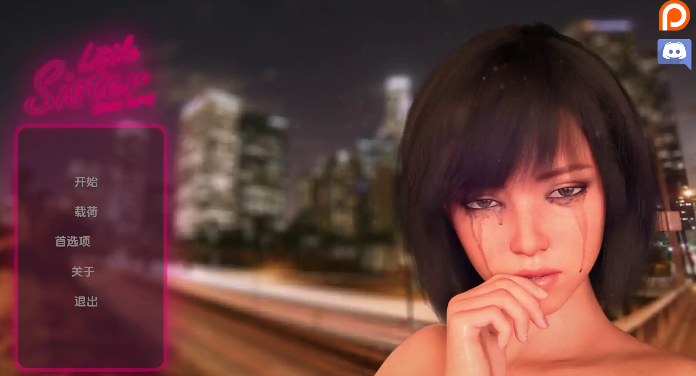 【欧美SLG/汉化/动态】小妹妹：新时代0.04a汉化版【PC 安卓/1.59G/更新】