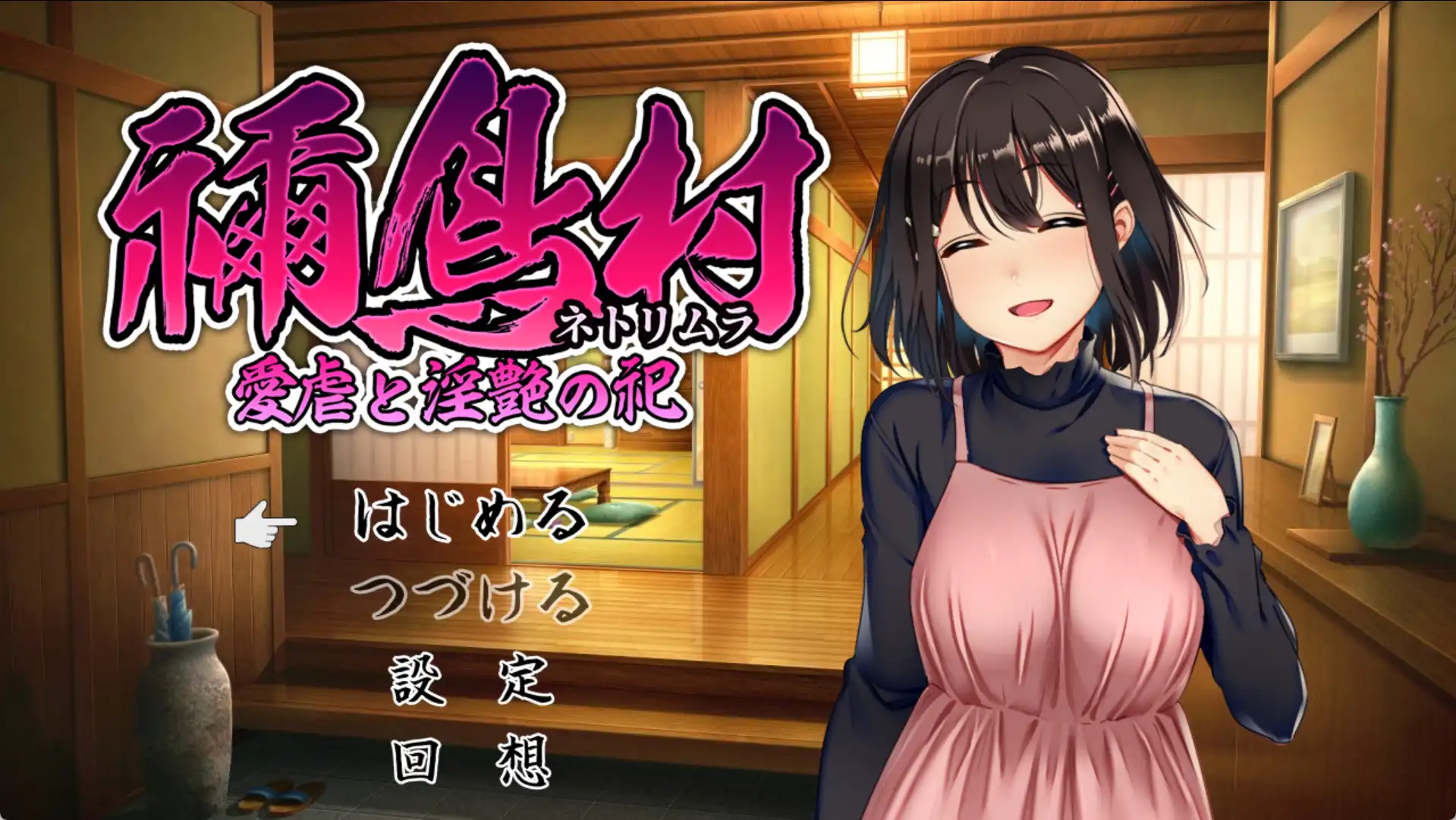 【爆款RPG/AI汉化】女祭司淫乱的仪式1.0汉化版【PC+安卓/775MB】